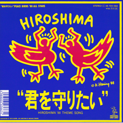 Peace Birds All-Stars 君を守りたい Vinyl 7" USED