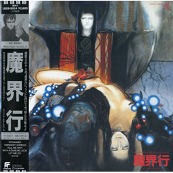 Kuroi Shigeru / Aoyama Shiori 魔界行 オリジナルアルバム Vinyl LP USED