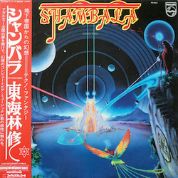 Osamu Shoji Shambala Vinyl LP USED