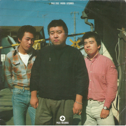 Totsuzen Danball ホワイト・マン / 変なパーマネント Vinyl 7" USED
