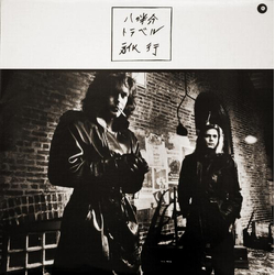 8½ 8½ Vinyl 12" USED