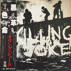 Killing Joke Killing Joke = 黒色革命 Vinyl LP USED