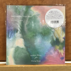 Yakenohara / Noa Noa (2) Peace Piece / Toucan Vinyl 7" USED