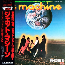 Finger 5 Jet Machine = ジェット・マシーン/ニュー"フィンガー５"から愛をこめて Vinyl LP USED