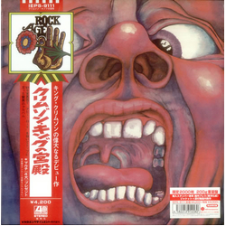 King Crimson In The Court Of The Crimson King (An Observation By King Crimson) Vinyl LP USED