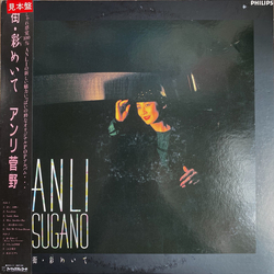 Anli Sugano 街・彩めいて Vinyl LP USED