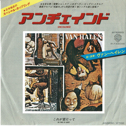 Van Halen アンチェインド = Unchained Vinyl 7" USED