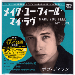 Bob Dylan メイク・ユー・フィール・マイ・ラヴ = Make You Feel My Love Vinyl 7" USED