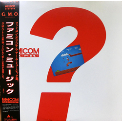 Various ファミコン・ミュージック = Famicom Music Vinyl LP USED
