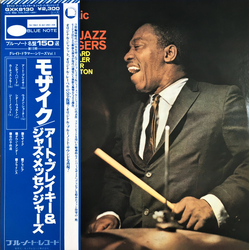 Art Blakey & The Jazz Messengers Mosaic Vinyl LP USED