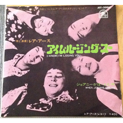 Rare Earth (I Know) I'm Losing You Vinyl 7" USED