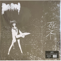 Moreru 闇の軽音楽で包丁を弾く Vinyl 12" USED