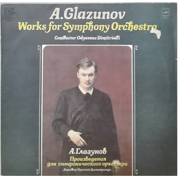 Alexander Glazunov / Odysseas Dimitriadis Works For Symphony Orchestra Vinyl LP USED