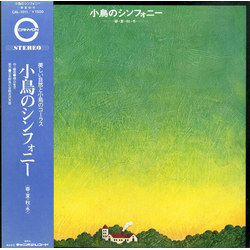 Seiji Yokoyama 小鳥のシンフォニー Vinyl LP USED