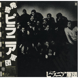 ピラニア軍団 ピラニア軍団 Vinyl LP USED