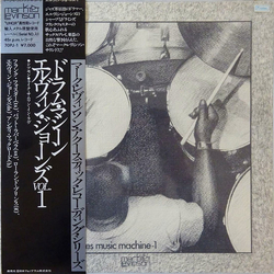 The Elvin Jones Jazz Machine Elvin Jones Music Machine - 1 Vinyl LP Box Set USED