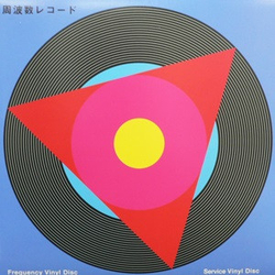No Artist 周波数レコード Vinyl LP USED