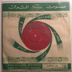 Fairuz طاير بالشوق / فايق عليّ = Tayer Beshawk / Fayek Alay Vinyl 7" USED