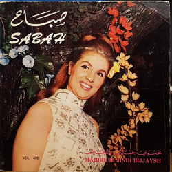 Sabah محبوبي جندي بالجيش = Mahboubi Jendi Bejjaysh Vinyl 7" USED