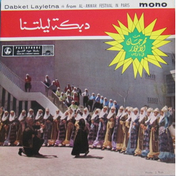 زكي ناصيف دبكة ليلتنا = Dabket Layletna Vinyl 7" USED