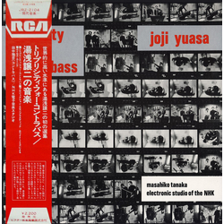Joji Yuasa Triplicity For Contrabass Vinyl LP USED