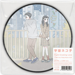 宇宙ネコ子 Night Cruising Love / Parks Vinyl 7" USED
