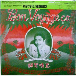 Haruomi Hosono Bon Voyage Co. = 泰安洋行 Vinyl LP USED
