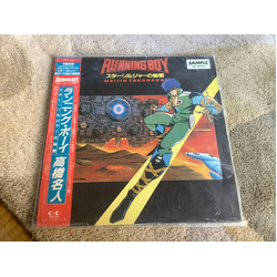 高橋名人 Running Boy スター・ソルジャーの秘密 Vinyl LP USED