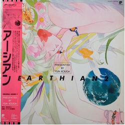 Various Earthian Original Album 2 = アーシアン・オリジナル・アルバムII Vinyl LP USED