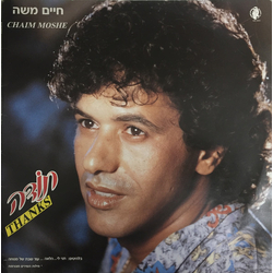Haim Moshe תודה = Thanks Vinyl LP USED