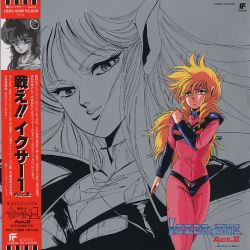 Chumei Watanabe Iczer-One Act.II = 戦え!!イクサー1 Act.II Vinyl LP USED