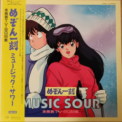 Kenji Kawai めぞん一刻 Music Sour 未発表TV BGM集 Vinyl LP USED