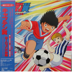 Various キャプテン翼 - ヨーロッパ 大決戦 オリジナル・サウンドトラック Vinyl LP USED