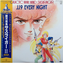 Joe Hisaishi / Masao Nakajima Galaxy Whirl Wind Sasuraiger JJ9 Every Night = 銀河疾風サスライガーII Vinyl LP USED