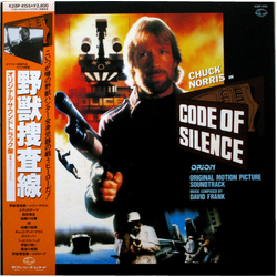 David Michael Frank Code Of Silence (Original Motion Picture Soundtrack) Vinyl LP USED