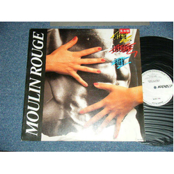 Moulin Rouge High Energy Boy Vinyl 12" USED