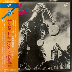 Makoto Kubota & The Sunset Gang Sunset Gang Vinyl LP USED