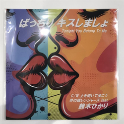 Inokasira Rangers / 鈴木ひかり ばっちりキスしましょ = Tonight You Belong To Me Vinyl 7" USED