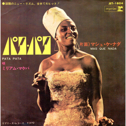 Miriam Makeba パタ・パタ = Pata Pata Vinyl 7" USED