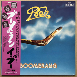 Pooh Boomerang Vinyl LP USED