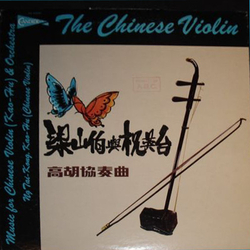 Ng Tai-Kong The Chinese Violin - 梁山伯與祝英台 高胡協奏曲 Vinyl LP USED