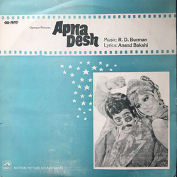 R. D. Burman Apna Desh Vinyl LP USED
