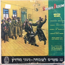 Modzitzer Choral Ensemble / Ben Zion Shenker Sholosh R'golim = מועדים לשמחה ניגוני מודזיץ Vinyl LP USED