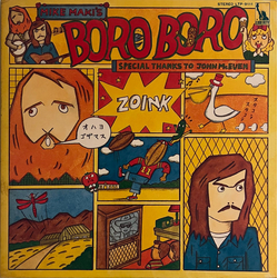 マイク真木 ボロボロ楽学 Vinyl LP USED