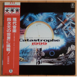 Tomita Catastrophe 1999 Vinyl LP USED