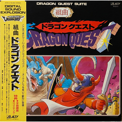 Kouichi Sugiyama 組曲 ドラゴンクエスト = Dragon Quest Suite Vinyl LP USED
