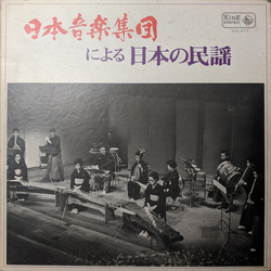 Ensemble Nipponia 日本の民謡 Vinyl LP USED