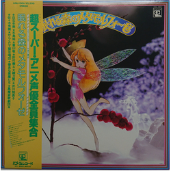 Masayuki Yamamoto 眠れる森のメタモルフォーゼ Vinyl LP USED