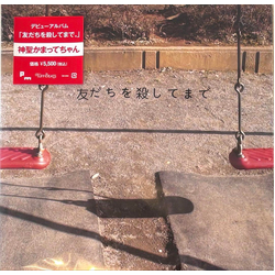 Shinsei Kamattechan 友だちを殺してまで。 Vinyl LP USED