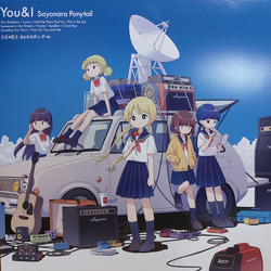 さよならポニーテール You & I Vinyl LP USED